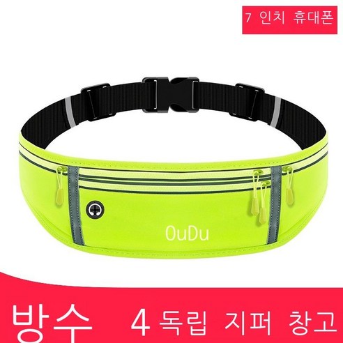 오독 러닝 백 남자 여자 핸드폰 가방 밖 운동 핸드폰 가방 스텔스 밀착 방수 대용량 마라톤 장비 러닝 백 더블-블랙(인치 이내 핸드폰 사용 가능), 2열-형광 그린(7인치 이내 휴대전화 사용 가능)