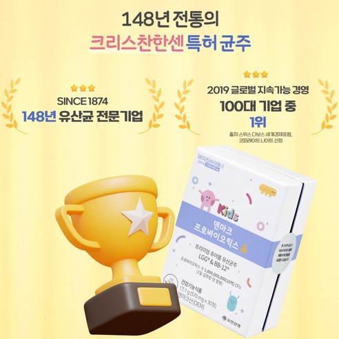 어린이 건강을 위한 유한양행의 신뢰할 수 있는 프로바이오틱스 츄