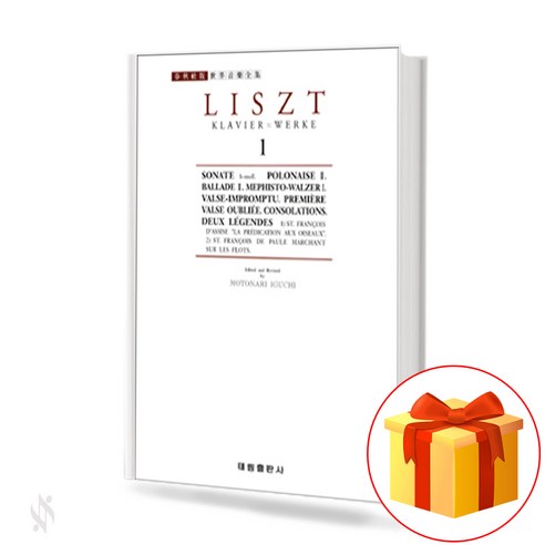 리스트집. 1: 소나타 b단조 외, 태림스코어, 라벨