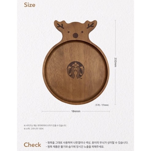 스타벅스 코리아 2021 나무 꽃잎 모양 우드 트레이 커피 쟁반 접시