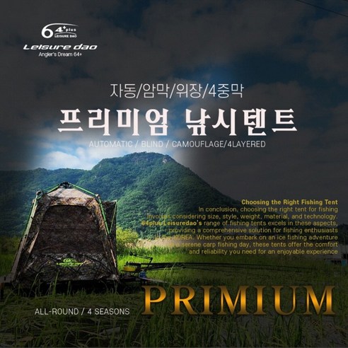 녹색의 안락함 속에서 펼쳐지는 프리미엄 낚시 경험