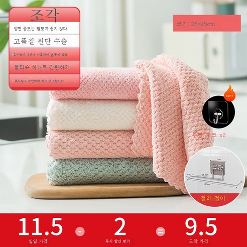 DFMEI 행주 걸레는 물을 흡수하기 쉽지 않고 머리카락과 기름을 잃기 쉽지 않습니다. 주방 특수 가정용 닦음 테이블은 인공물 작은 수건이 아닙니다., -5 천 조각 혼합 + 헝겊 랙