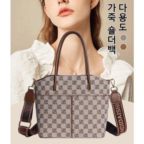 여성의 워드로브에 필수적인 품목, 1/1+1 클래식 린트 Shoulder Bag