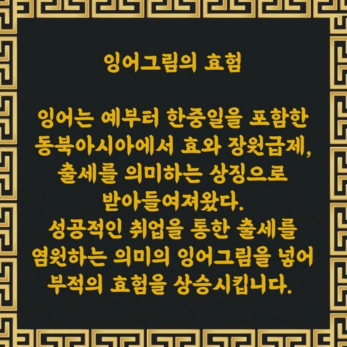상사로부터 신임을 얻는 부적: 직장에서 성공하는 비법