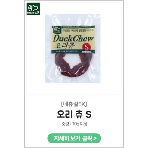 반려견의 행복을 위한 건강한 선택