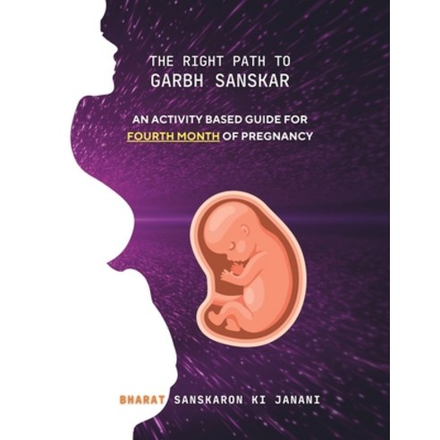 (영문도서) The Right Path to Garbh Sanskar - 4: An activity based guide for Fourth Month of Pregnancy Paperback, Bharat Sanskaron KI Janani, English, 9788196450106