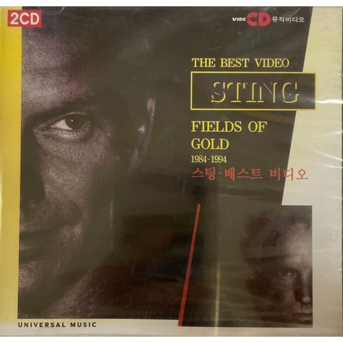 미개봉VCD) Sting (스팅) - The Best Video (2CD) 스팅 베스트 비디오