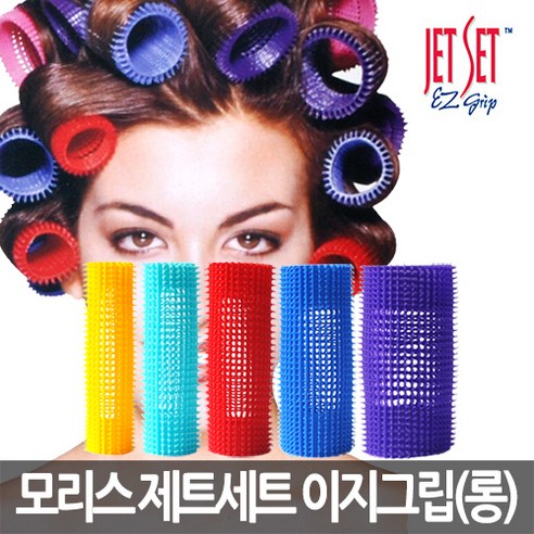 모리스 제트 이지그립 구르프 미디엄, 55mm 퍼플, 3개