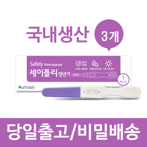 세이플리 갱년기 테스트기 1개입, 3개