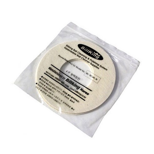 금남 당구재료 – 빌킹 4구 볼 크리너 세트 (원반 2장 포함) / 당구공 세척기 및 용품 빌킹큐