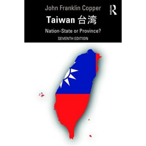 Taiwan: Nation-State or Province? Paperback, Routledge