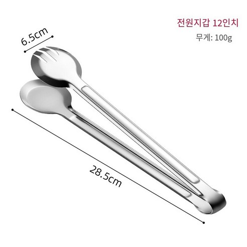 [다나에]스테인레스 스틸 반원 음식 클립 빵 스테이크 클립, 12치 전체 라운드 클램프