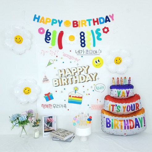 생일파티용품 해피해피 생일현수막 펠트가랜드 풍선 생일파티세트, 1세트, 네가최고야 세트