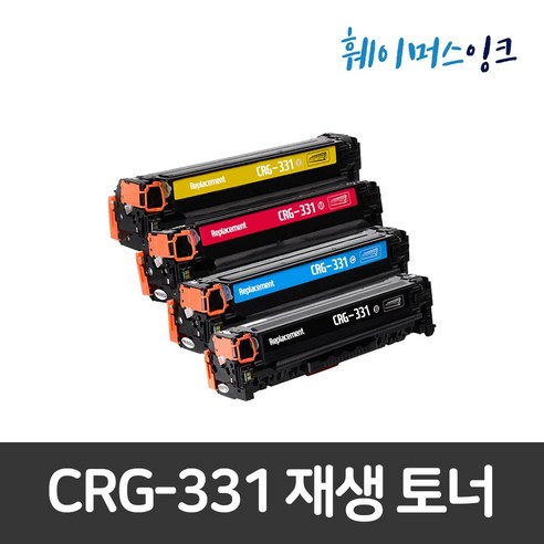 [캐논] CRG-331 캐논재생토너 LBP7110cw/MF8230CN/8240CW/8280CW/8284CW/624CW/628CWZ, 빨강(M), 1개