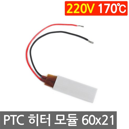 PTC 히터 알루미늄 220V 170도 60x21 고데기 가열 온열 모듈 부품 DIY, L207F. 220V 170도 60x21mm