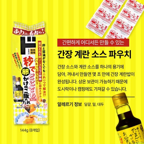 황홀한 아침을 여는 돈키호테 타마고카케고항노 타레 간장 계란밥