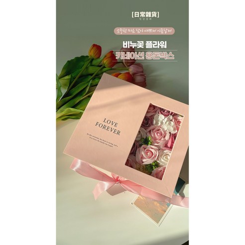 어버이날에 선물로 딱 어울리는 솔리피어 카네이션 비누꽃 용돈박스