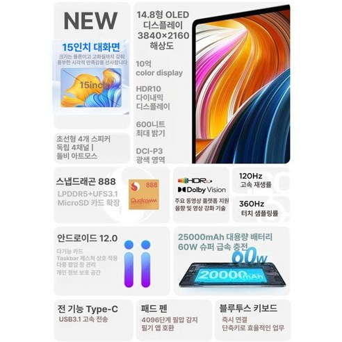 큰 화면에 담긴 자유, 옹루이 15인치 태블릿으로 삶의 질을 높이다