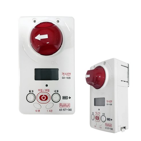 깜빡깜빡 가스불, 이제 걱정 마세요! 가시안 가스차단기로 안심을 더하다 가스차단기
