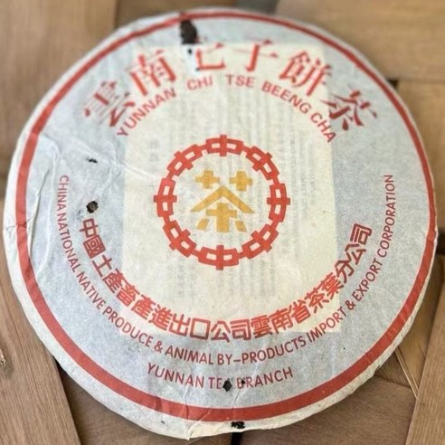 운남 명차 생차 1998년 소황인 7542 고수차 칠자병차 357g, 357g, 1개, 1개입