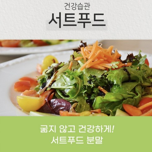 건강한 아침식사 대용 제품