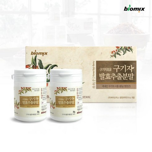 홈쇼핑히트상품 청양구기자 발효추출분말(30g x 2병)/구기자가루, 30g, 2개 발효구기자 효능