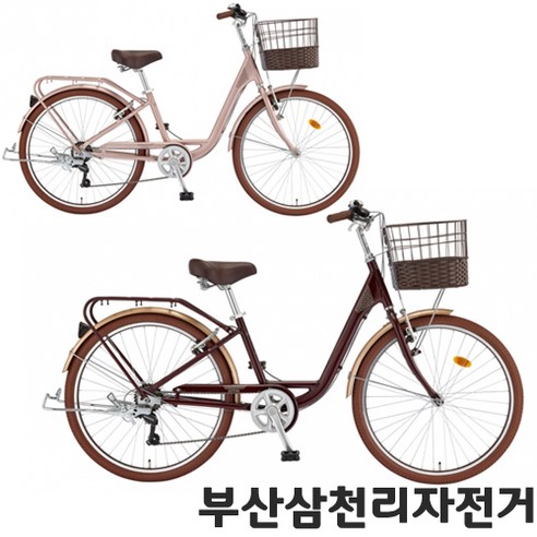 삼천리 2024 26루시아 26인치 여성용 클래식 시티형자전거 99%조립 - 클래식/미니벨로 | 쿠팡