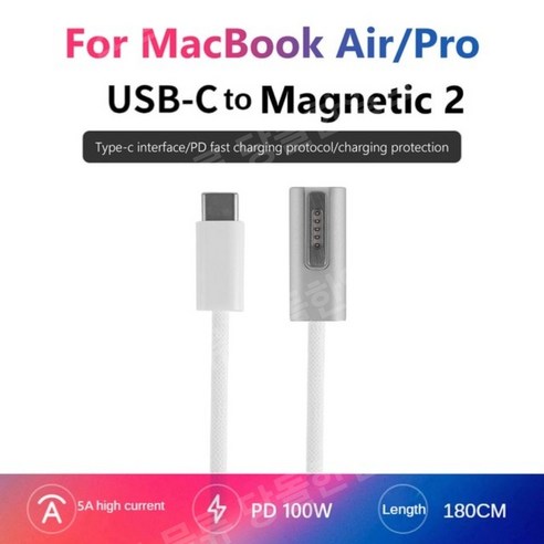 USB C to Magsafe 1/2 케이블 코드 어댑터 Apple MacBook Air/Pro 충전 변환기 PD 100W 빠른 충전 케이블 전원 충전기, TypeC M ~ 마그네틱2, 중국, 1개