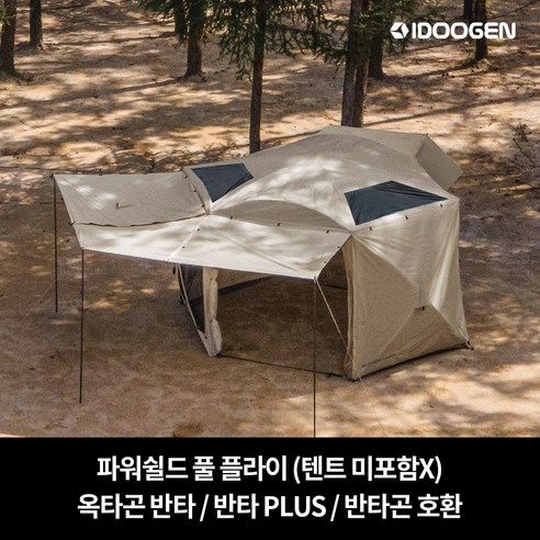 압도적인 보호력과 편안함, 아이두젠 파워쉴드 풀 플라이 옥타곤 반타