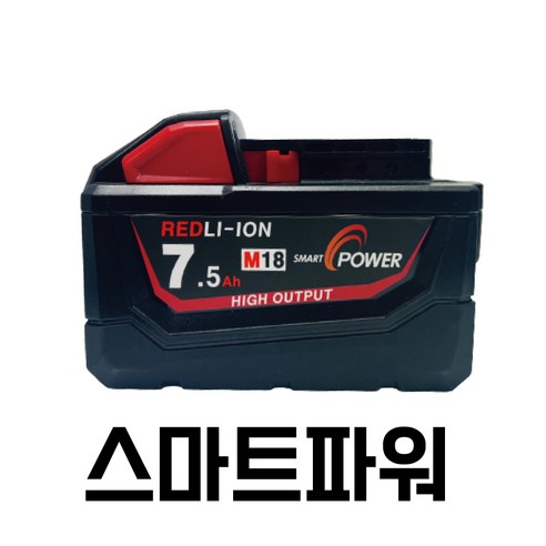 밀워키배터리 M18 국내생산: 전문가의 신뢰를 바탕으로 밀워키배터리