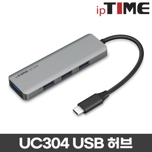 ipTIME USB허브 UC304, 그레이