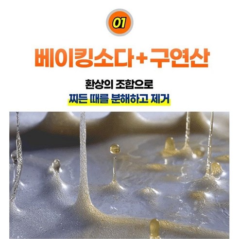 테크 베이킹소다+구연산 엑체세제: 가정 세탁의 혁신
