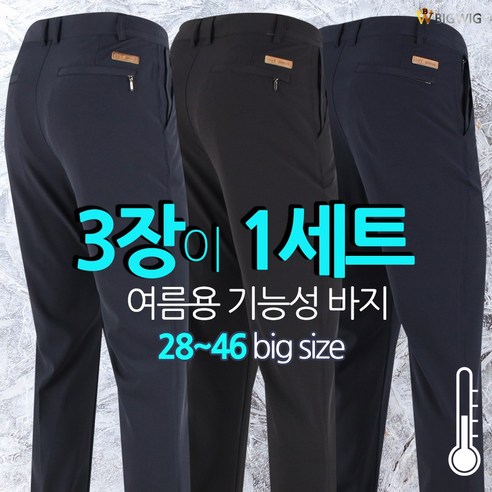 티아이포맨 무지바지 최강자 1+1+1 (총3장) 남성 작업복 바지 일상복 외출복 작업 팬츠 28~46사이즈 단체 바지  Best 5