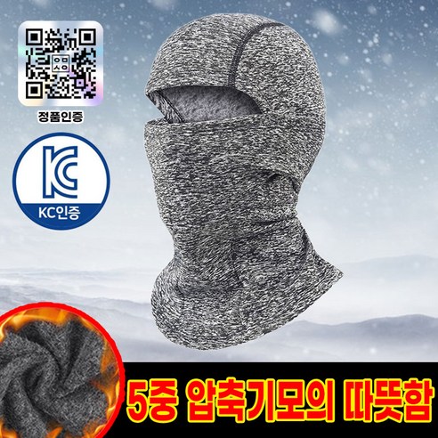 이모시온 기모 바라클라바 후드 넥워머 마스크 블랙, 지브라