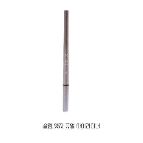 [노베브X재유] 슬림 엣지 듀얼 아이라이너, 피칸브라운, 1개