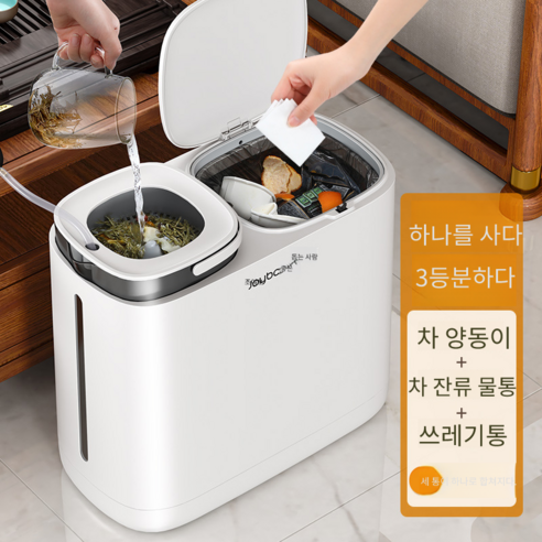 음식물 처리기 음식물쓰레기통 건조기 분해기, (차통x2)차와물분리+쓰레기봉투40개증정