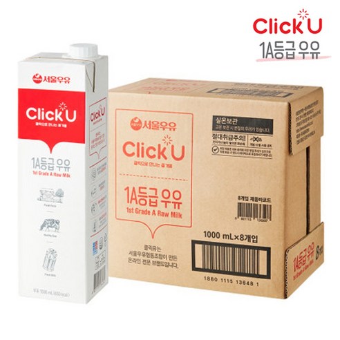 클릭유 1A등급 멸균 우유, 1L, 8개
