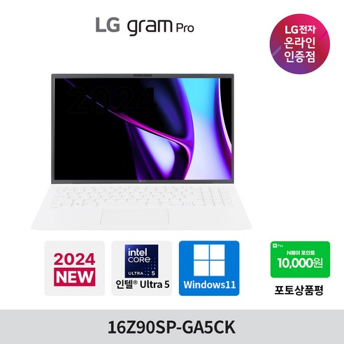 LG 그램 프로 16인치 16Z90SP-GA5CK Ultra5 노트북 사무용 대학생 16GB 1TB