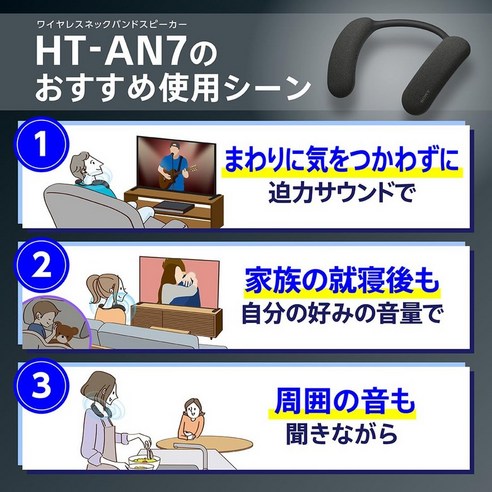 HT-AN7 BRAVIA Theatre U: 몰입감 넘치는 사운드로 일상을 특별하게!