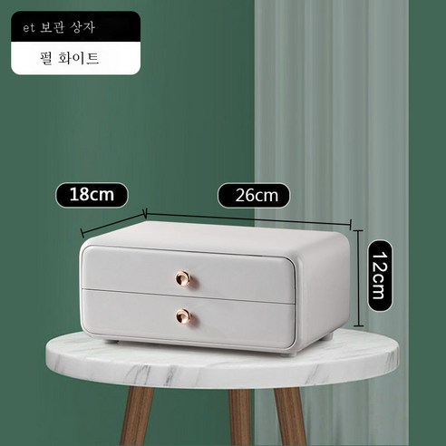 DHCX 화장품 수납함 일반형 정리 수납, DHCX SN005 수납함[펄 화이트]
