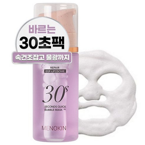 메노킨 30초 퀵 버블 마스크 리페어, 2개, 95ml