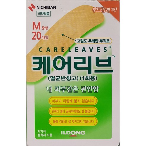 케어리브 M 중형, 20개