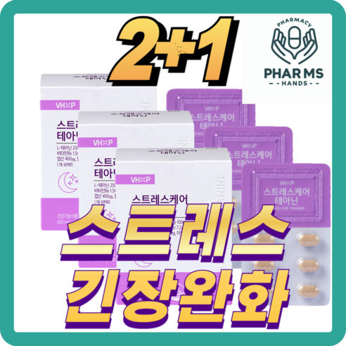 [팜스핸드]현대인의 만성 고민 스트레스 해결을 위한 스트레스케어 테아닌, 1세트, 180정