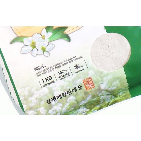 [국산] 100% 봉평 메밀가루 1kg 순메밀가루, 1개