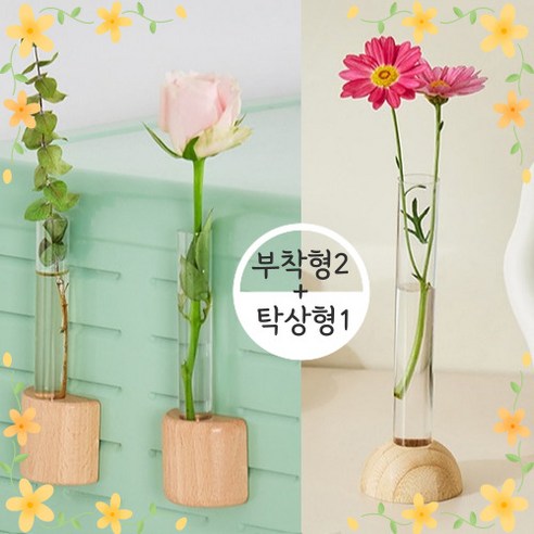 [꽃 한송이로 완성되는 공간] 심플리프 한송이 화병, 부착형2+탁상형1