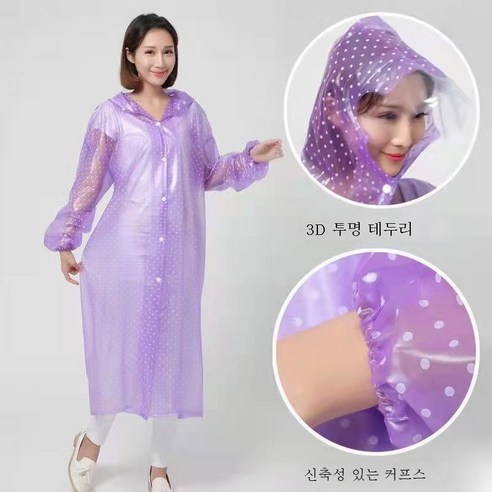 DFMEI 아웃도어 우비 보호 트레킹 워터프루프와 남녀 일체형 롱 전신 등산 패션 가운입니다., DFMEI 퍼플 롱코트[빅챙+단추+두꺼워짐]입니다.