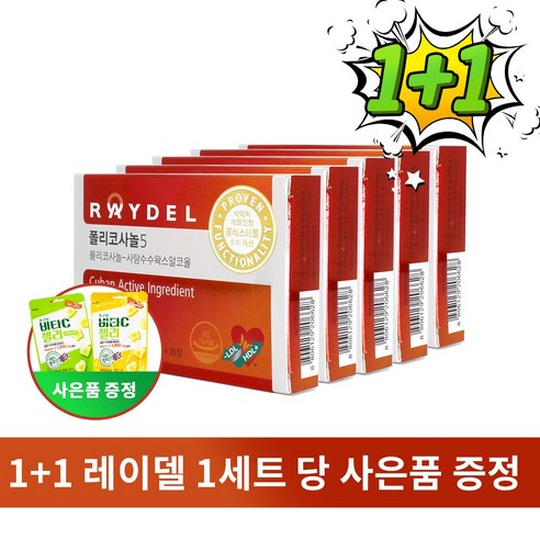 1+1 사은품 증정 레이델 폴리코사놀5 200mg 30정 5세트 5달분, 단품