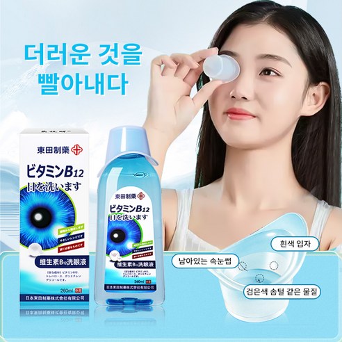 루테인 아이 클리닝: 빛나는 눈으로 세상을 다시 보세요