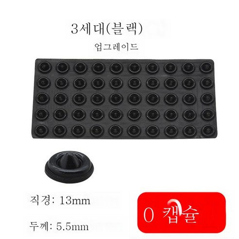 ZZJJC 실리콘 충격 방지 가정용 도어 부착 후 도어 패드 도어 개스킷 커버 충돌 방지 냉장고 도어 부착 음소거, 지름 13mm 두께 5.5mm(50알 블랙)색