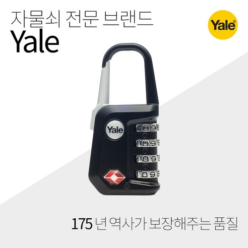 Yale 트레블락 TSA tsa락